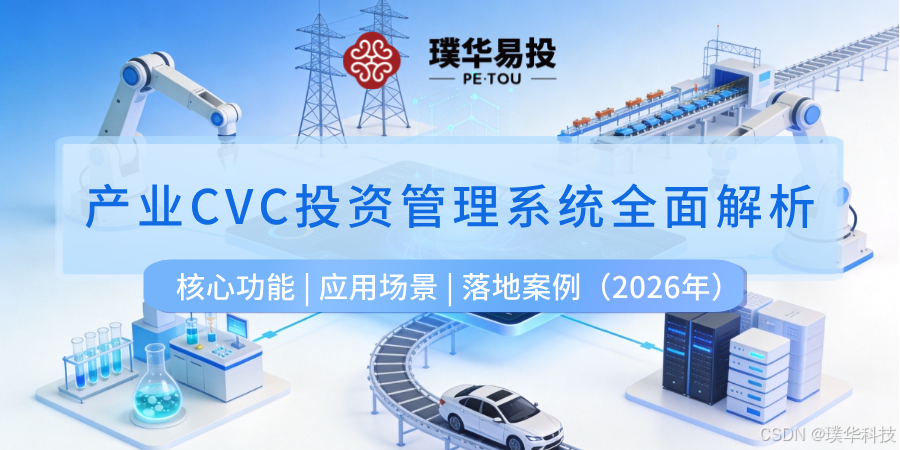 株洲市系统化产业投资机构(系统化产业投资机构有哪些)