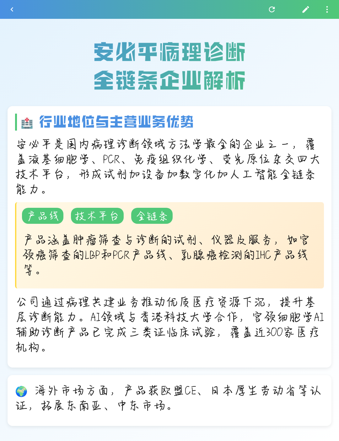 株洲市全链条零部件企业诊断(全链条零部件企业诊断分析)