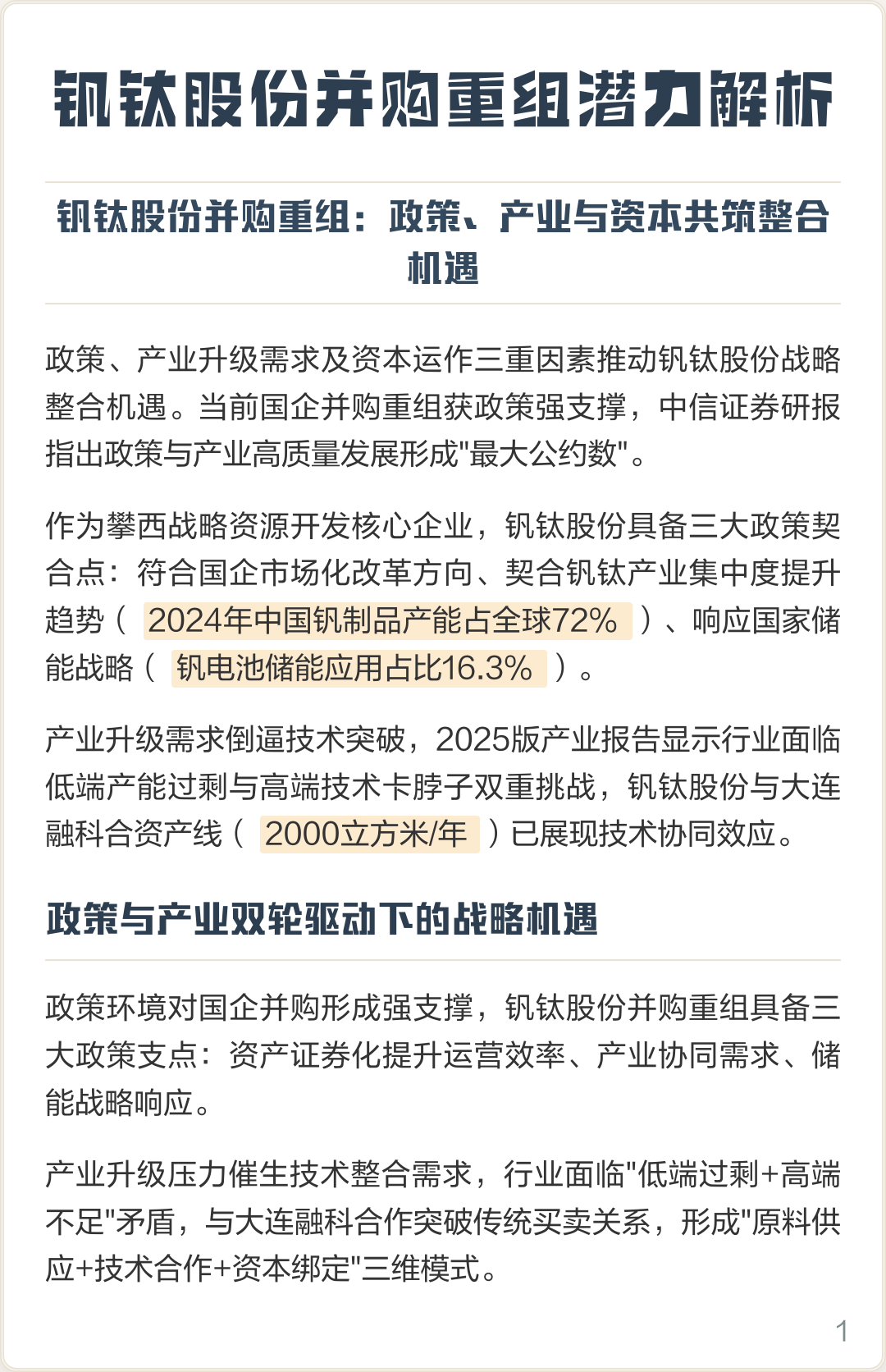 株洲市高性价比股权重组机构(高性价比股权重组机构是什么)