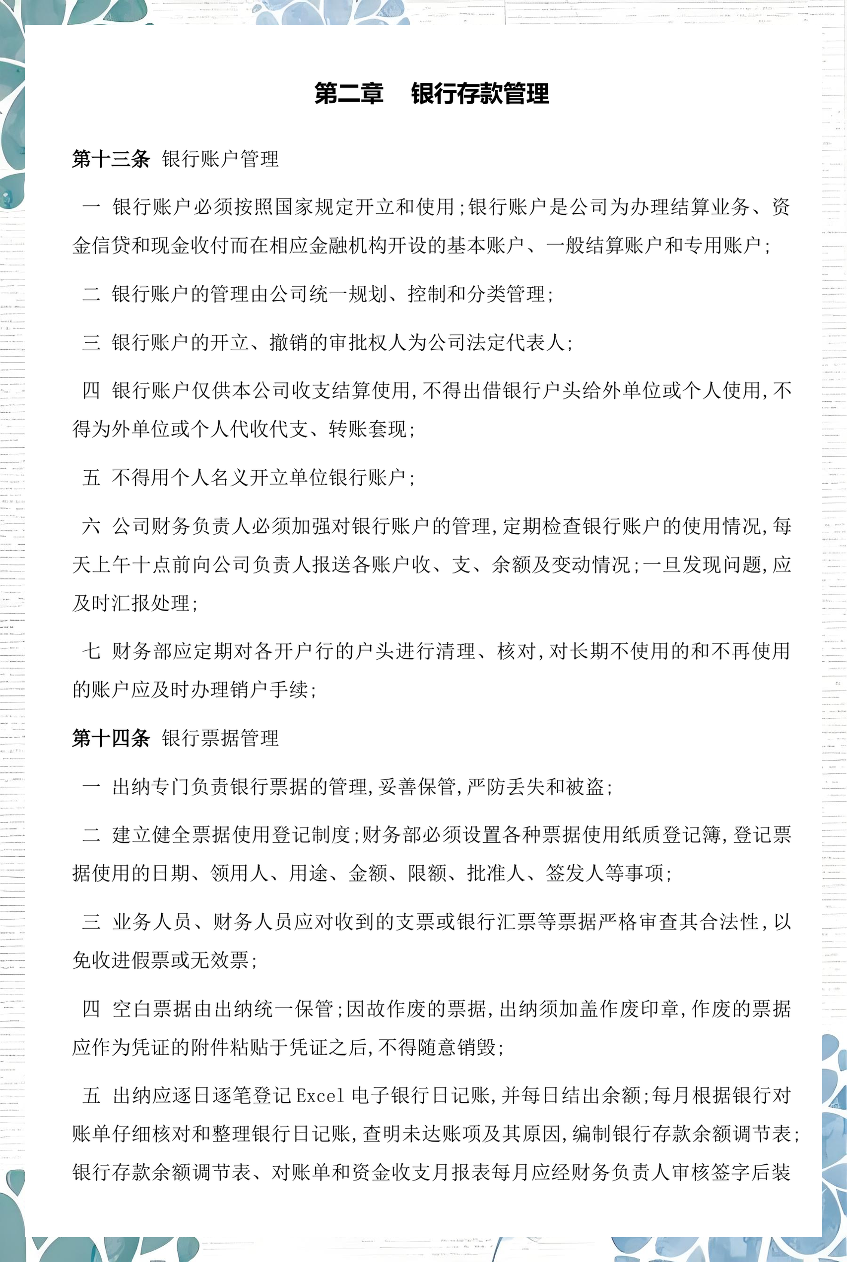 株洲市透明资金管理(什么是透明管理)