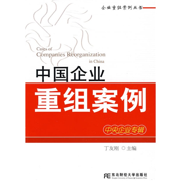 株洲市领先企业重组(企业重组新政策)