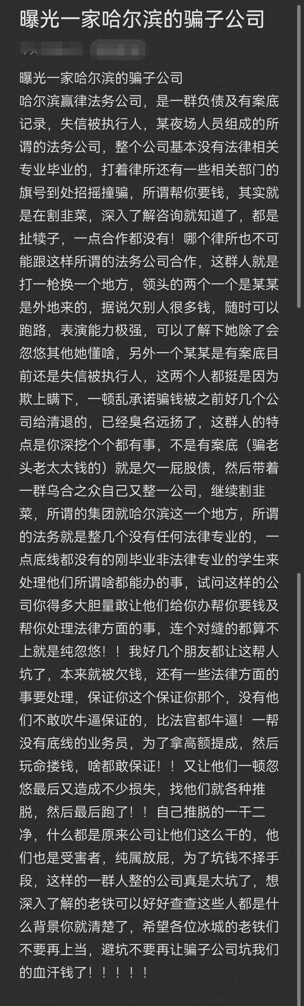 株洲市哈尔滨法务咨询(哈尔滨法律咨询服务)
