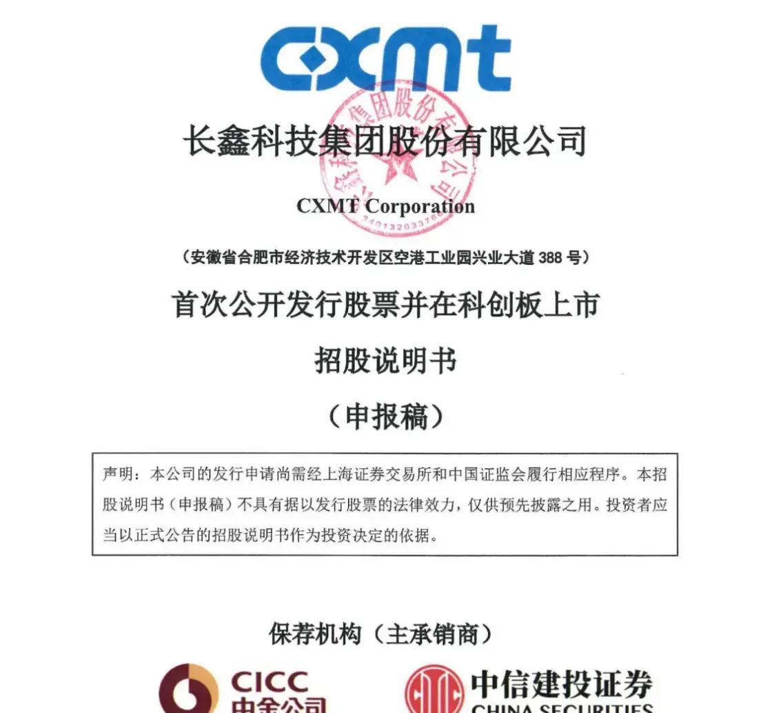 株洲市科创板上市机构(科创板上市机构有哪些)