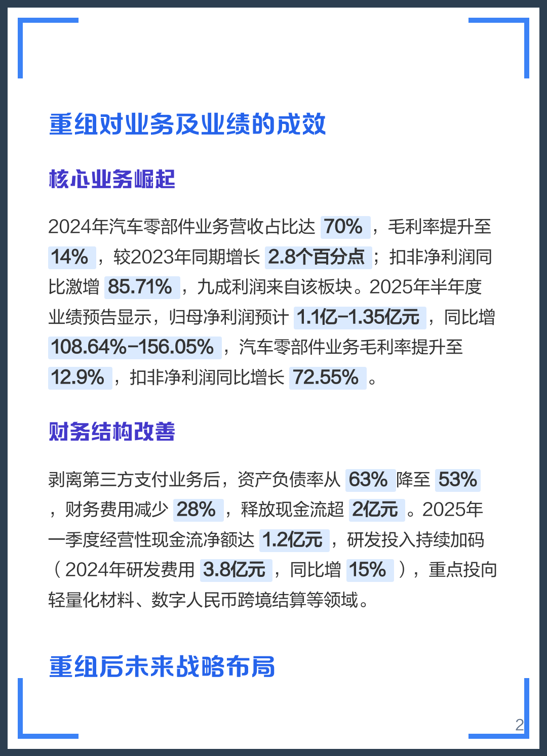 株洲市软件企业重组(中国软件资产重组)