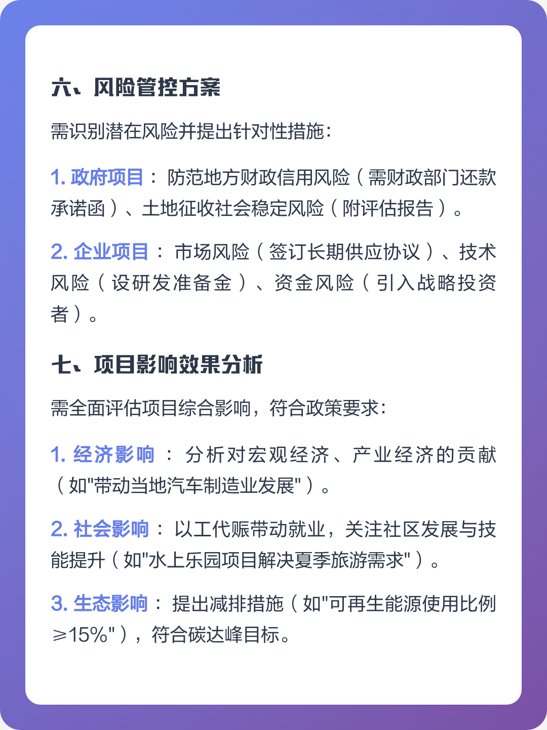 株洲市全要素可行性研究(全要素可行性研究包括)