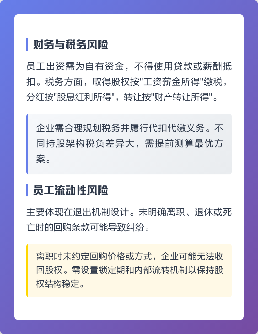 株洲市上市规划风险规避(上市后风险管理计划的主要内容)