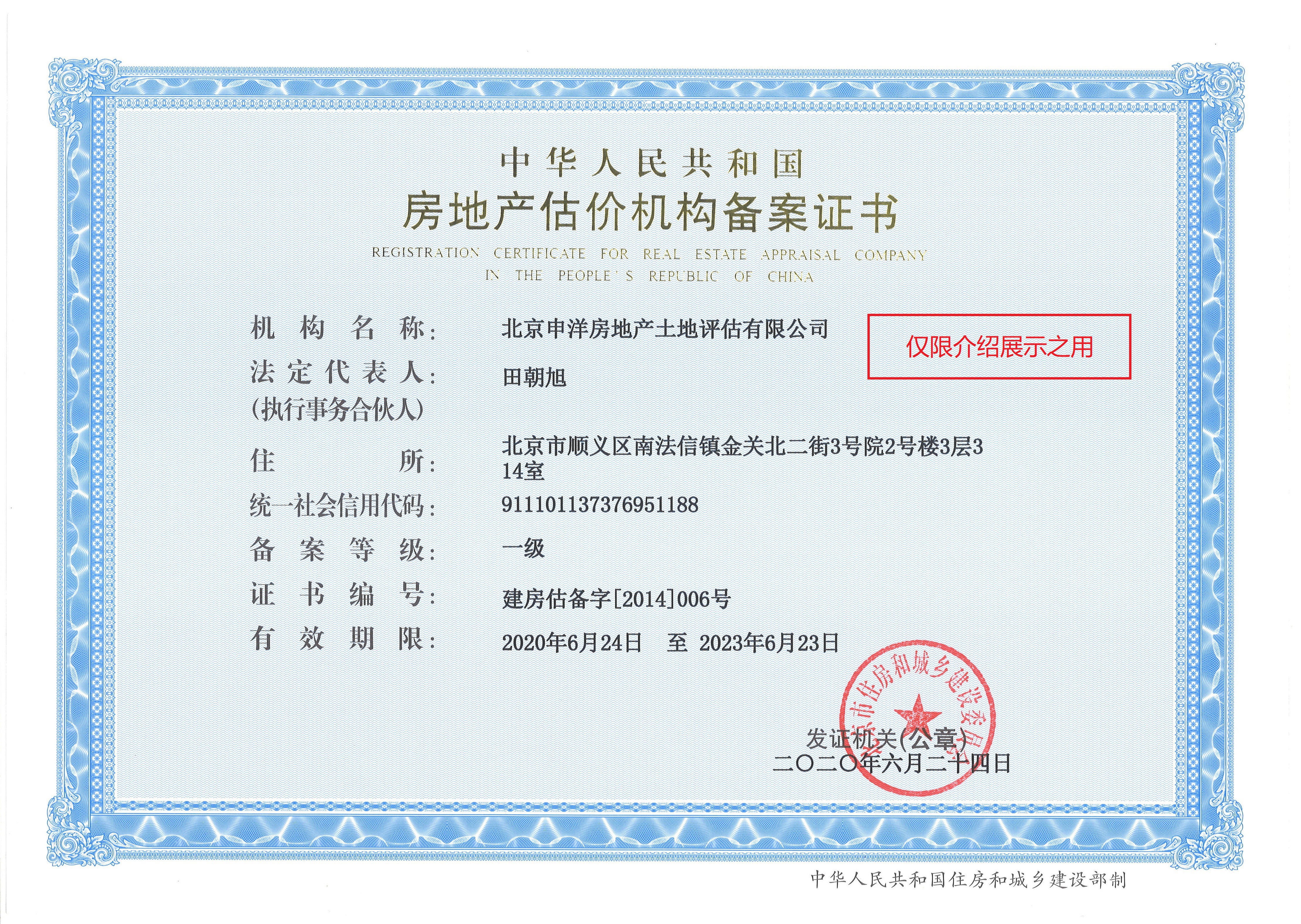 株洲市透明房地产价值评估(透明售房网房源真实吗)