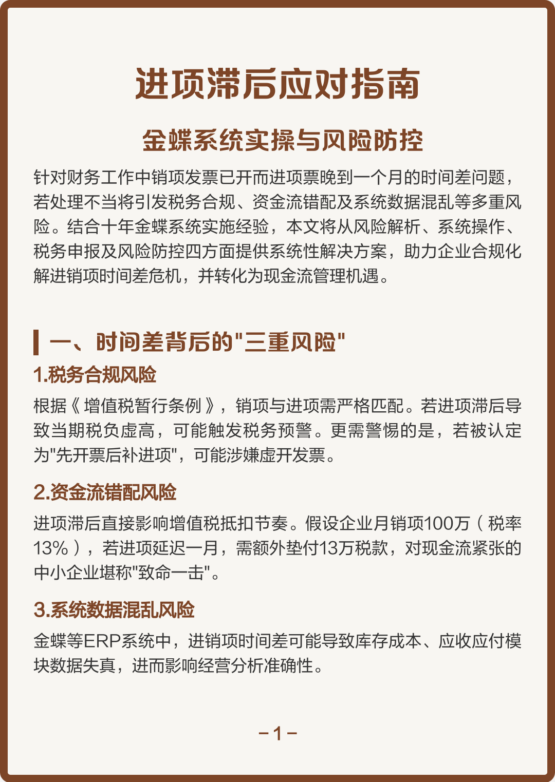 株洲市包含合规新能源现金流管理的词条