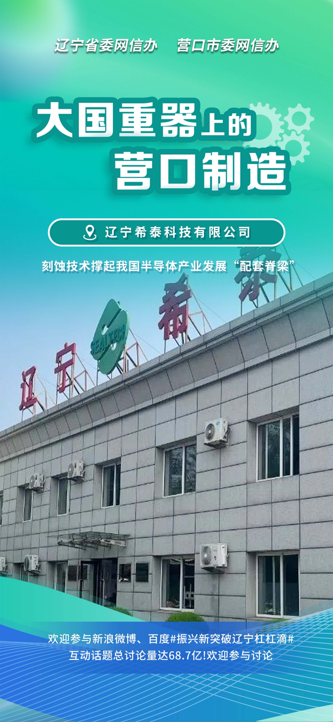 株洲市沈阳企业品牌升级(沈阳企业品牌升级名单)