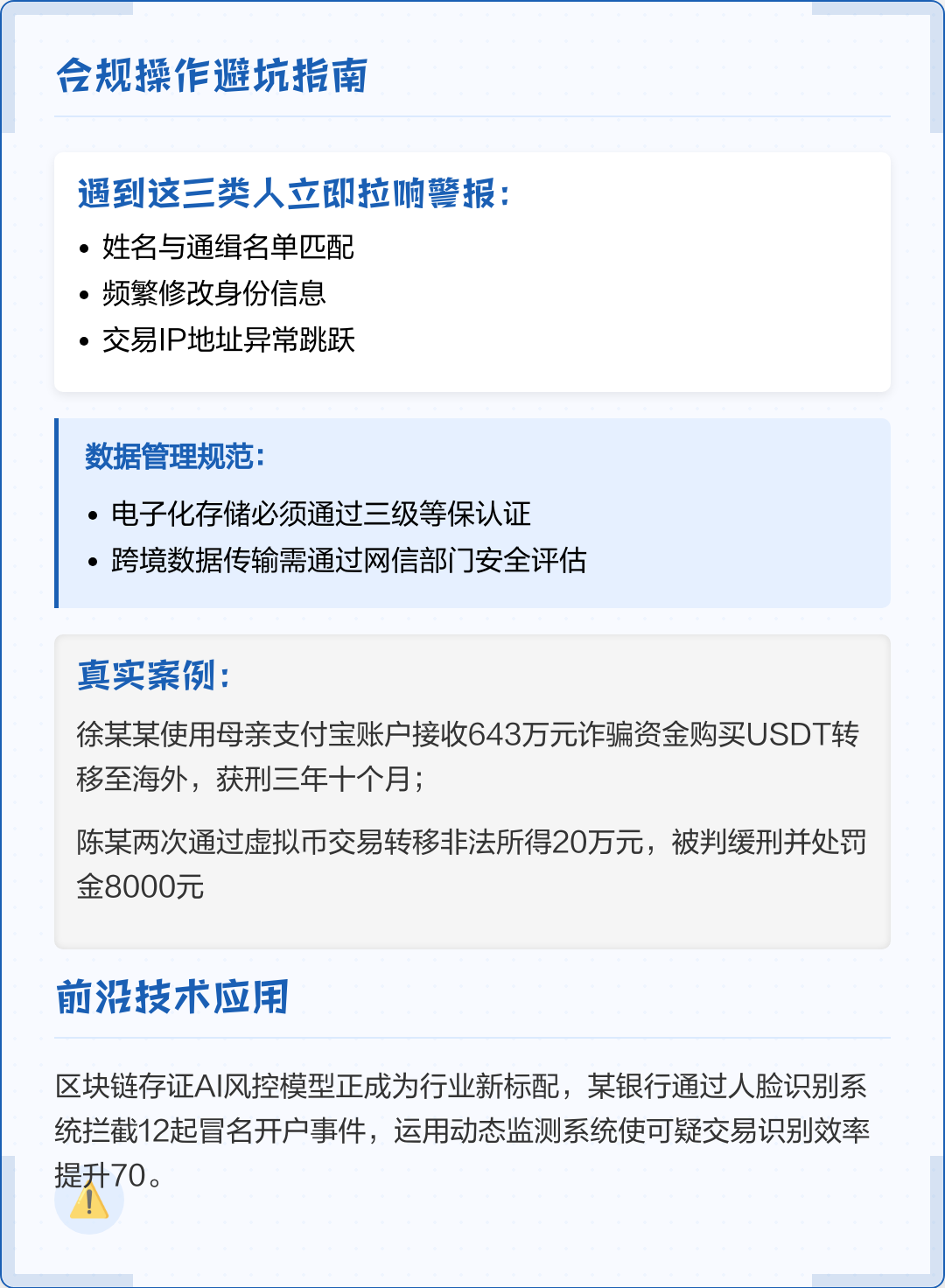 株洲市全场景合规管理(全场景合规管理是什么)