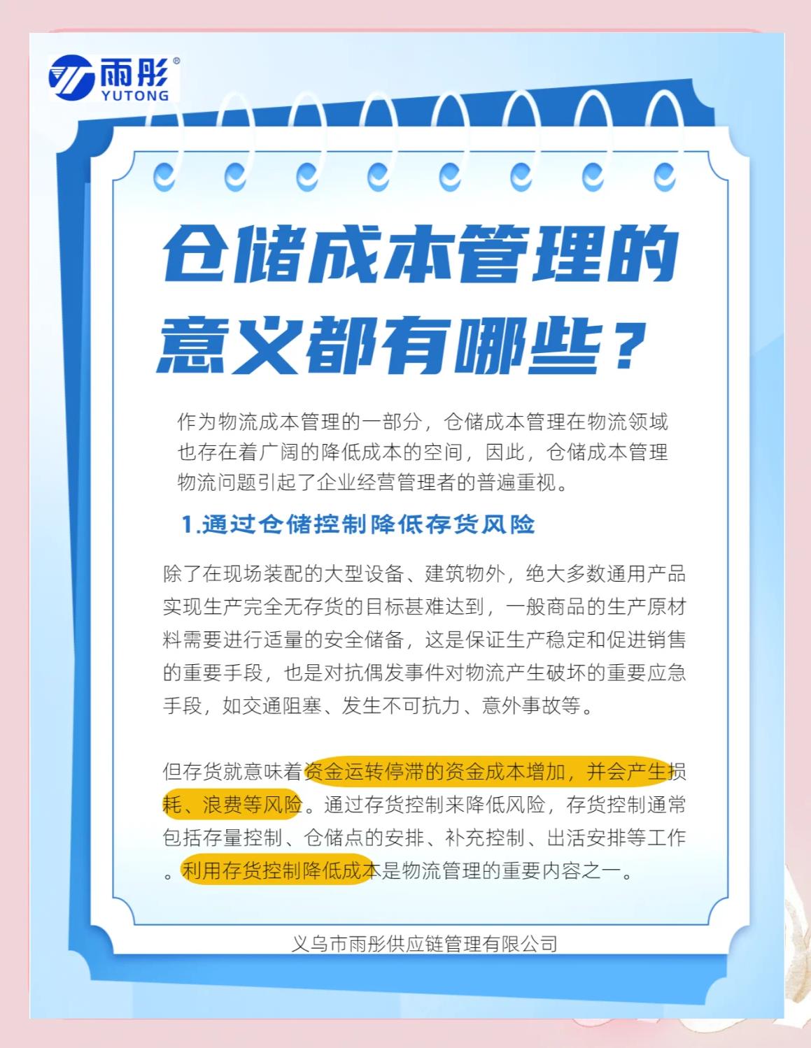 株洲市饮料成本控制(饮料成本率计算公式)