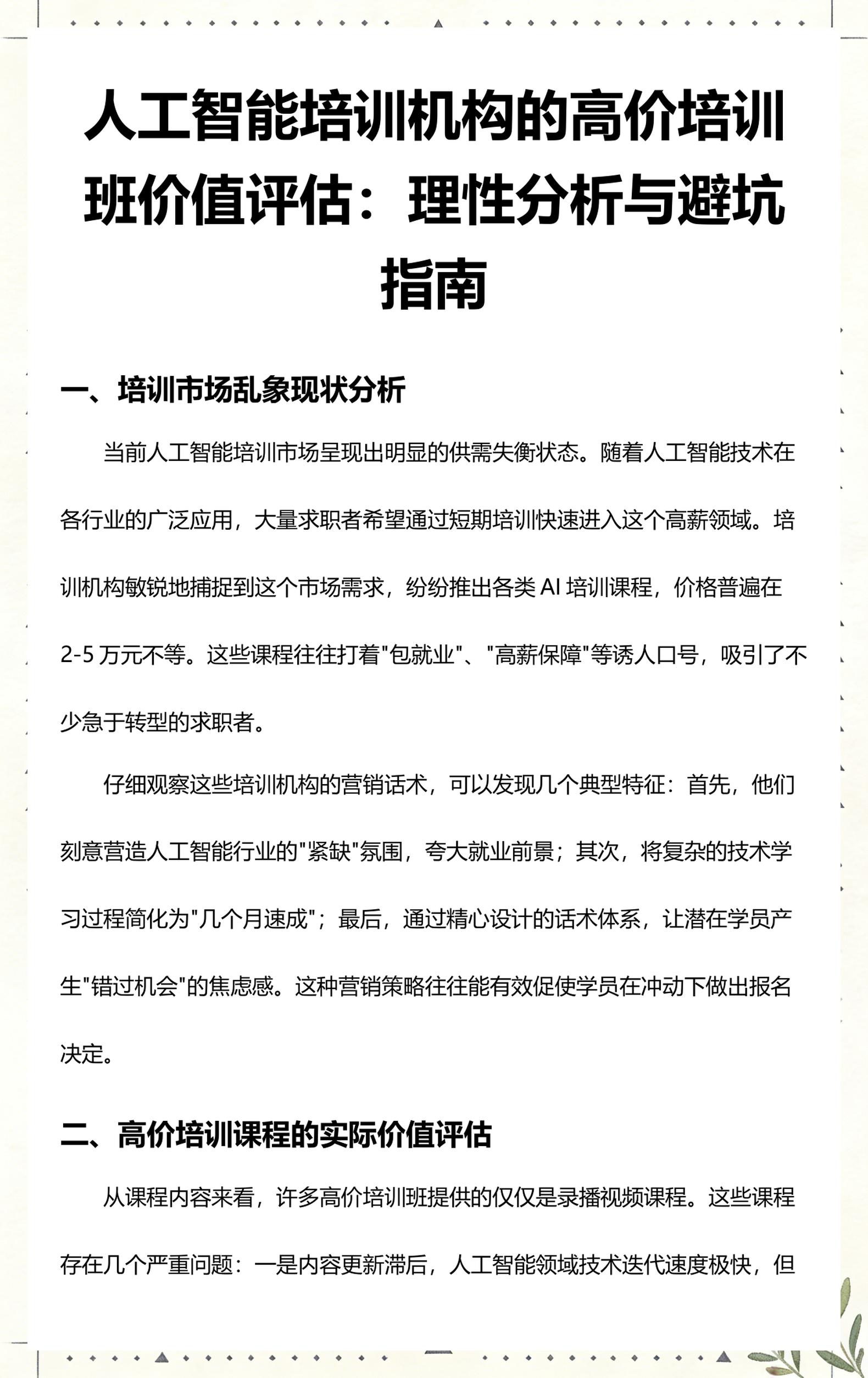 株洲市高端人工智能价值评估(人工智能高端制造属于哪儿各部)